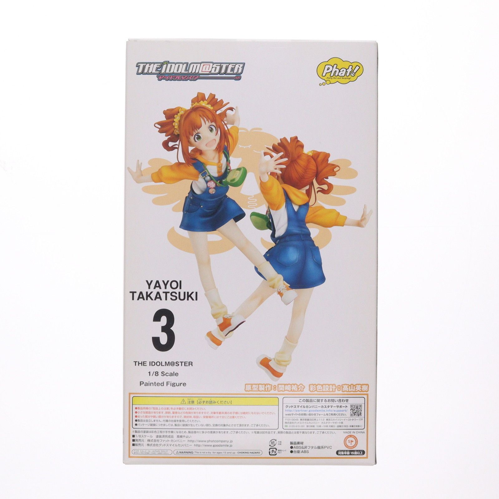 高槻やよい(たかつきやよい) アイドルマスター(THE ファッション IDOLM