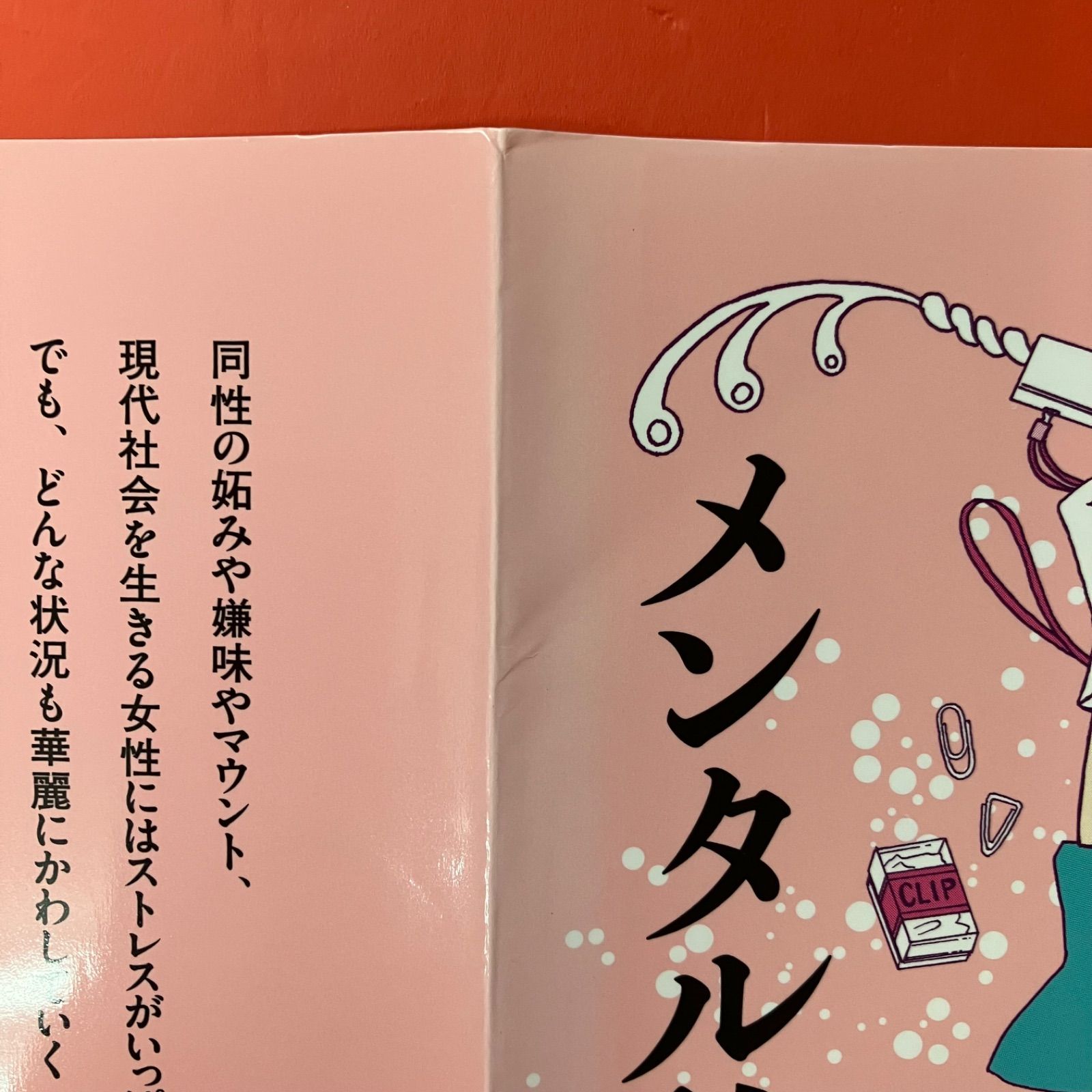 ⚠️即購入不可⚠️ メンタル強め美女白川さん 1～7 巻 メンタル強め美女白川さん 1～7巻 単行本7冊セット 6rm_a1061_234