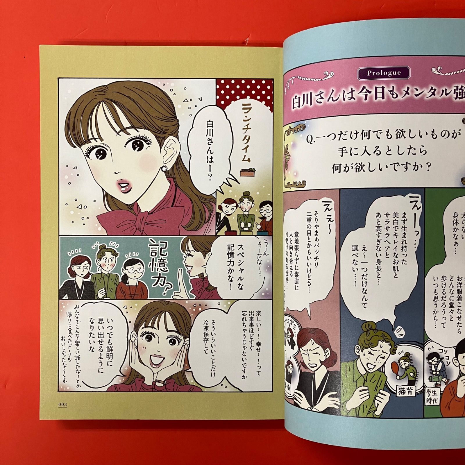 メンタル強め美女白川さん 1～7巻 単行本7冊セット 6rm_a1061_234