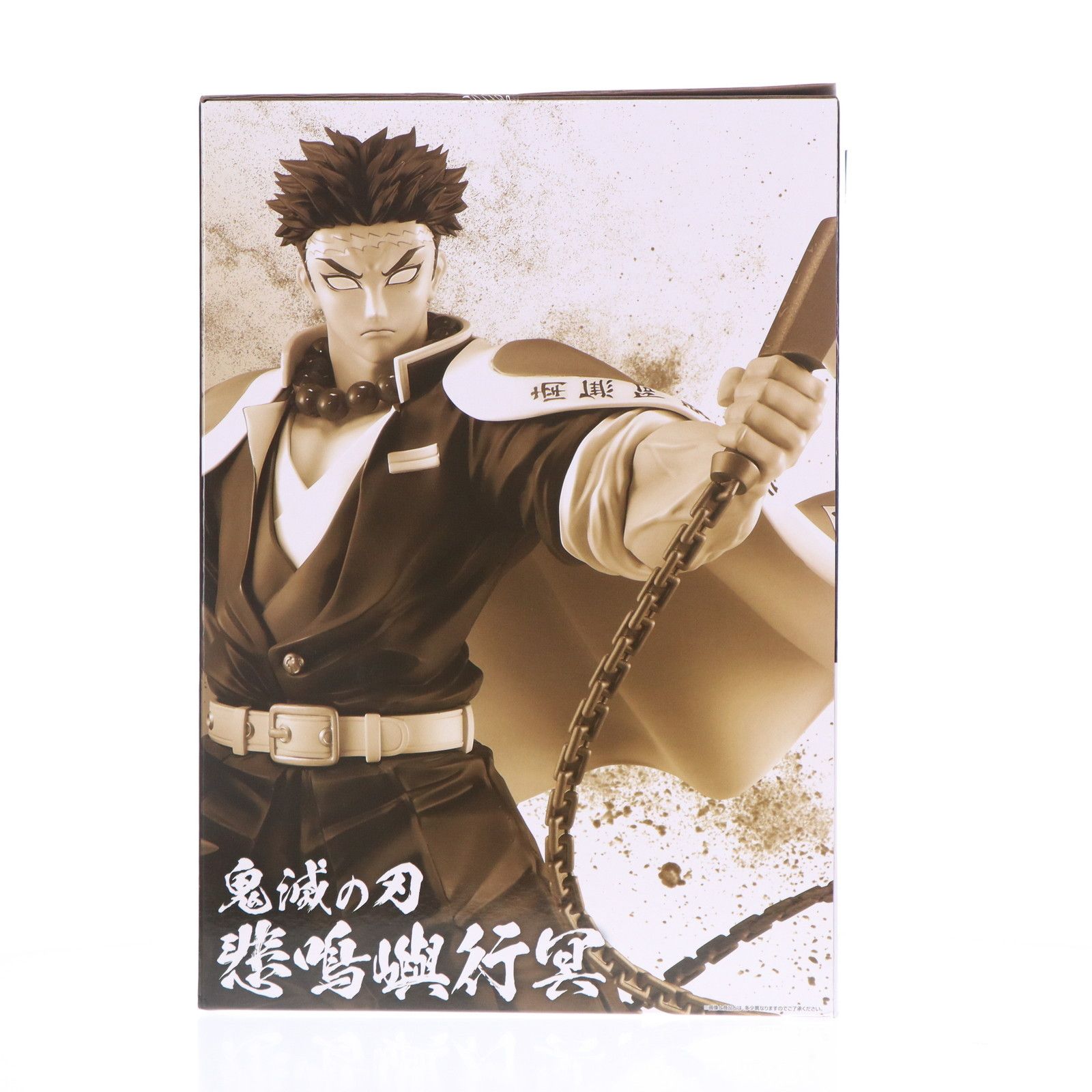 鬼滅の刃　一番くじ　MASTERLISE 悲鳴嶼行冥 鬼滅の刃 一番くじ 受け継ぐ者 A賞 フィギュア 悲鳴嶼 行冥 - メルカリ
