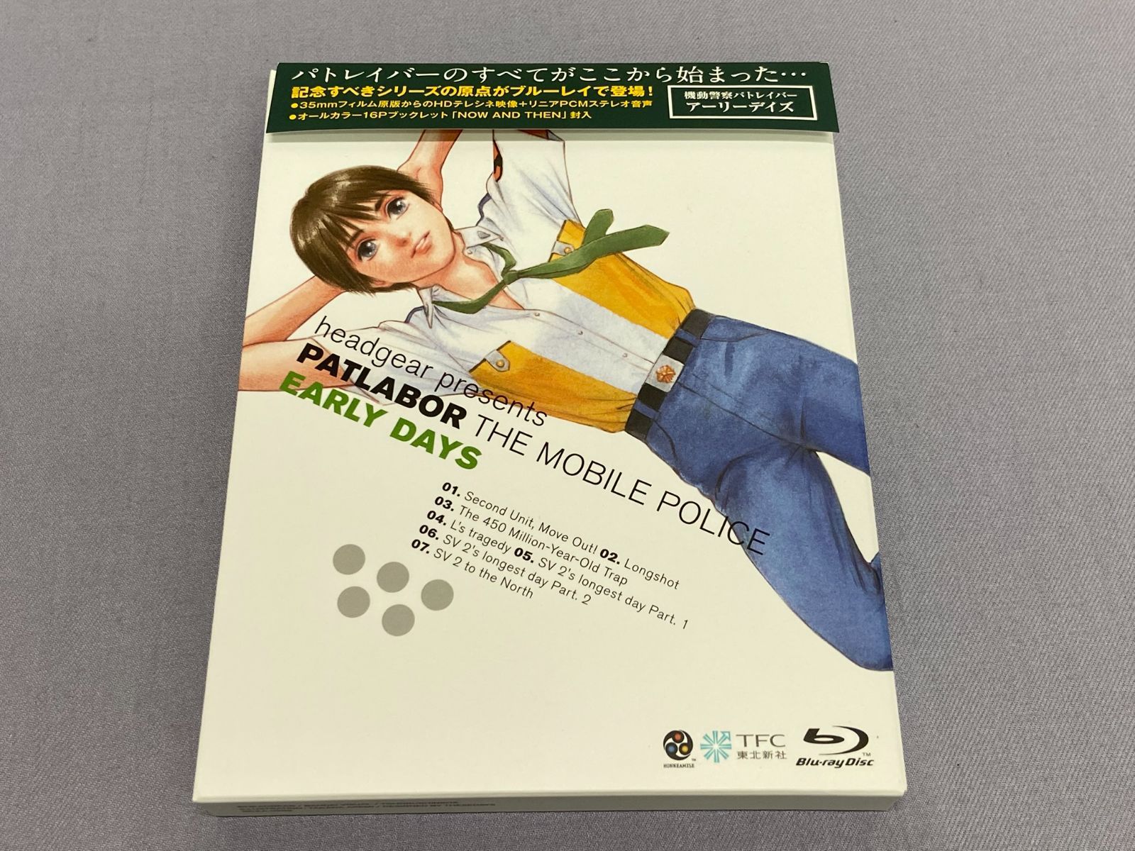アニメBD】機動警察パトレイバー アーリーデイズ Blu-ray 707 Mobile