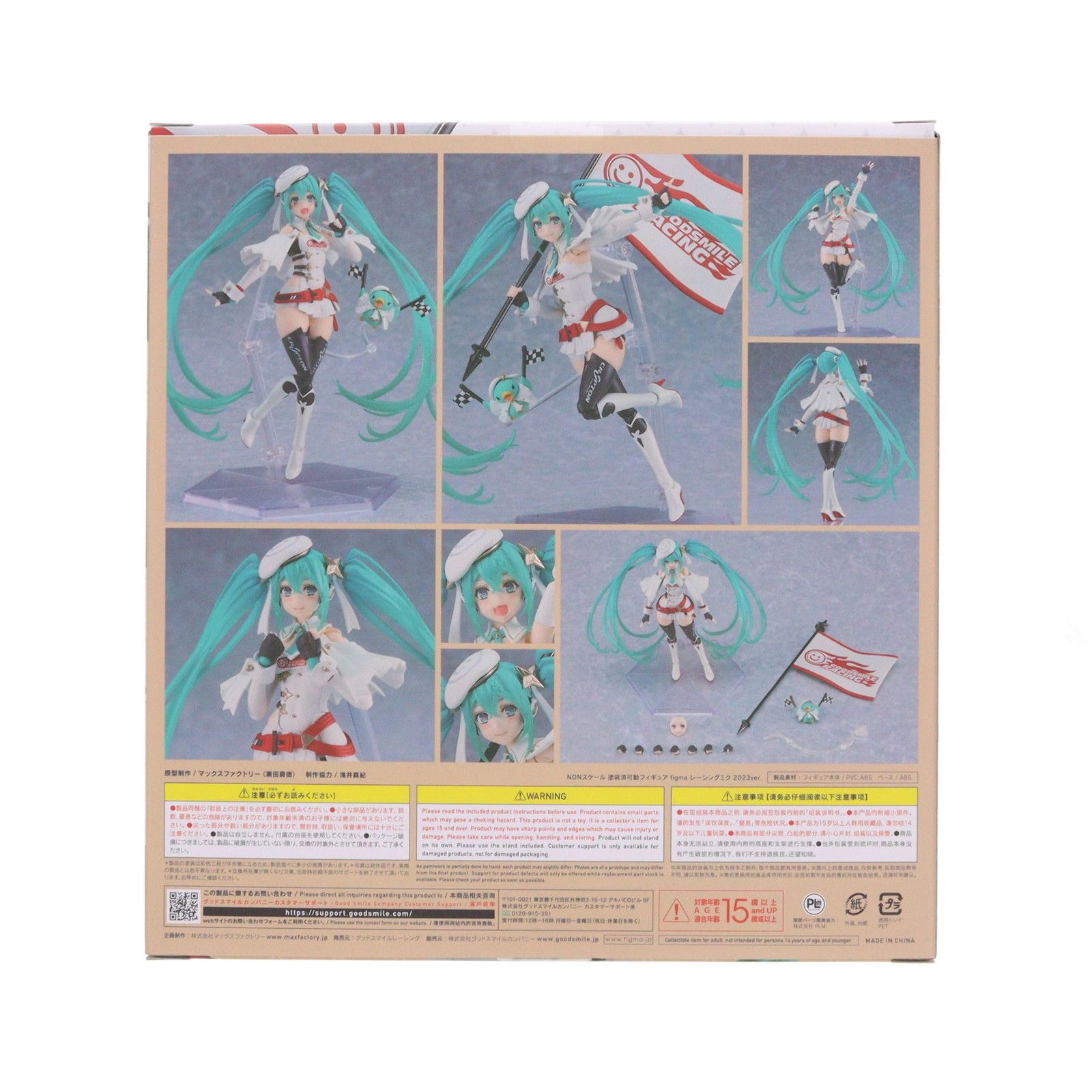 figma(フィグマ) SP161 レーシングミク 2023ver. 初音ミク GT