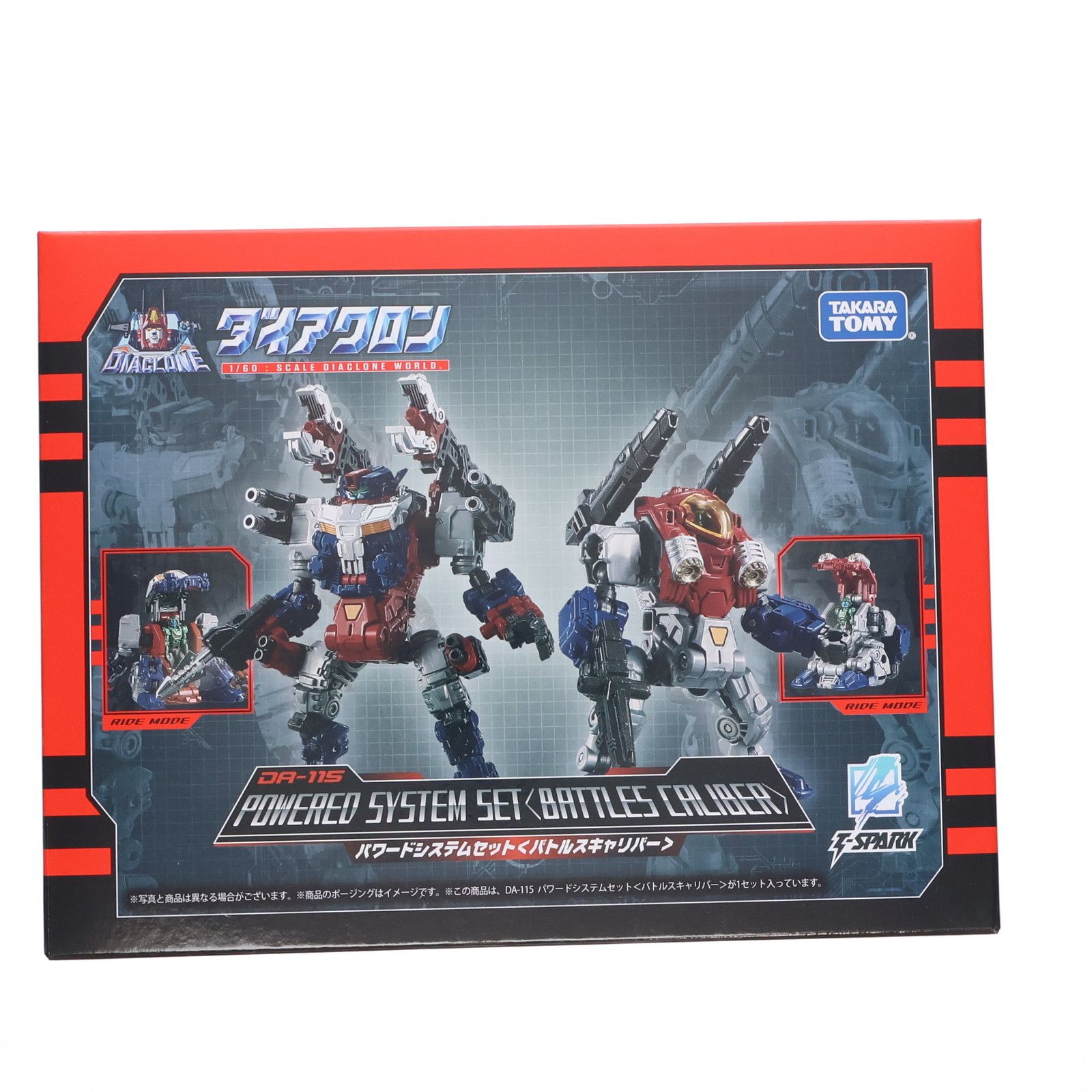 タカラトミーモール限定 ダイアクロン DA-115 パワードシステムセット