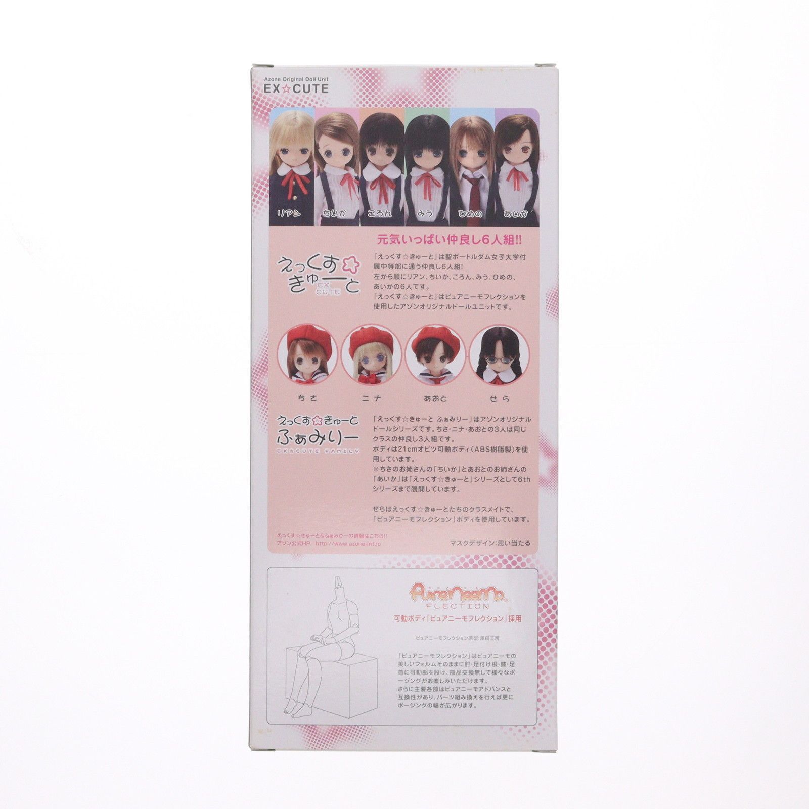 2010えっくす きゅーと 5 th anniv みう 髪色 ブラック 完成品 ドール アゾン