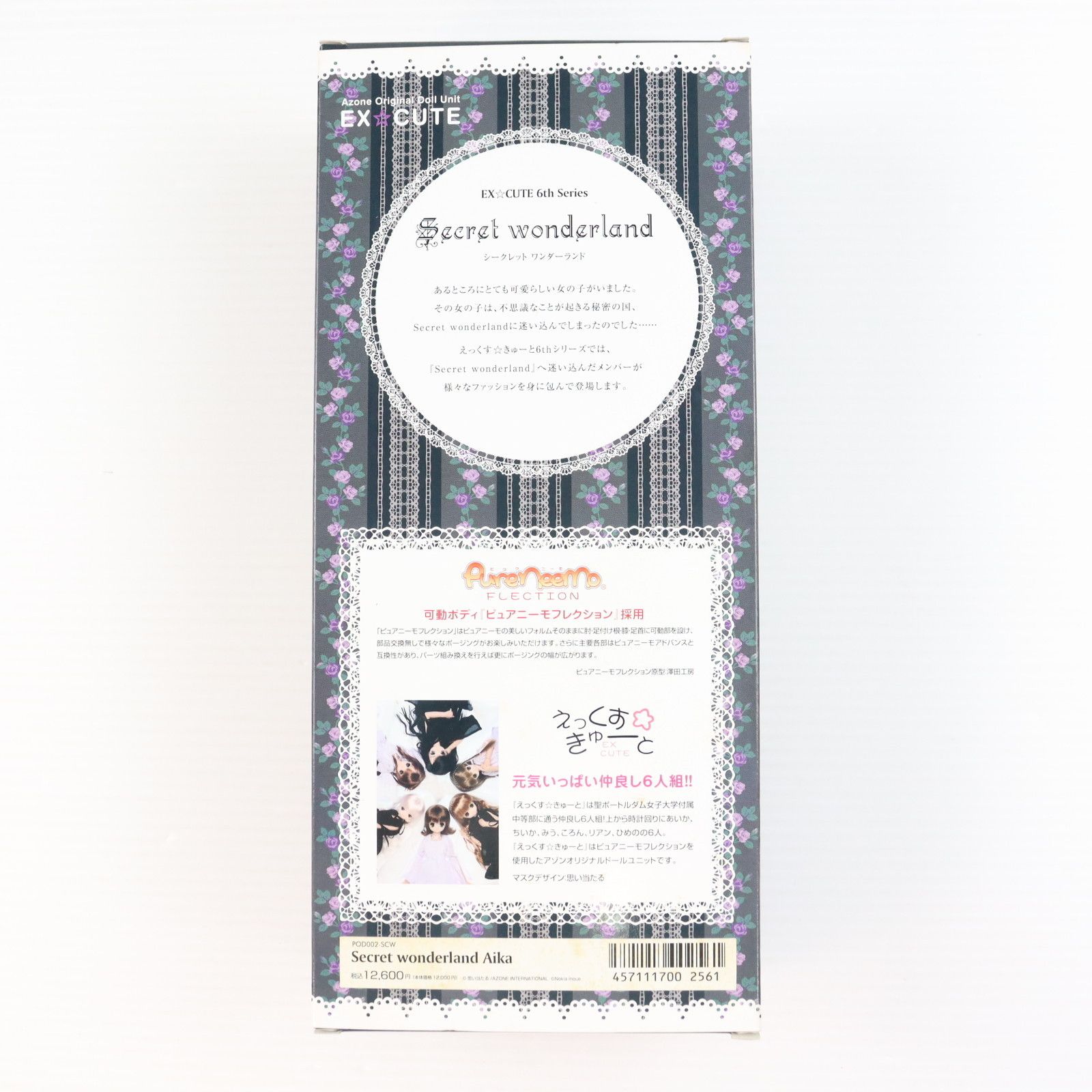 えっくす きゅーと 6 thシリーズ Secret Wonderland Aika あいか 完成品 ドール POD 002 SCW アゾンインターナショナル