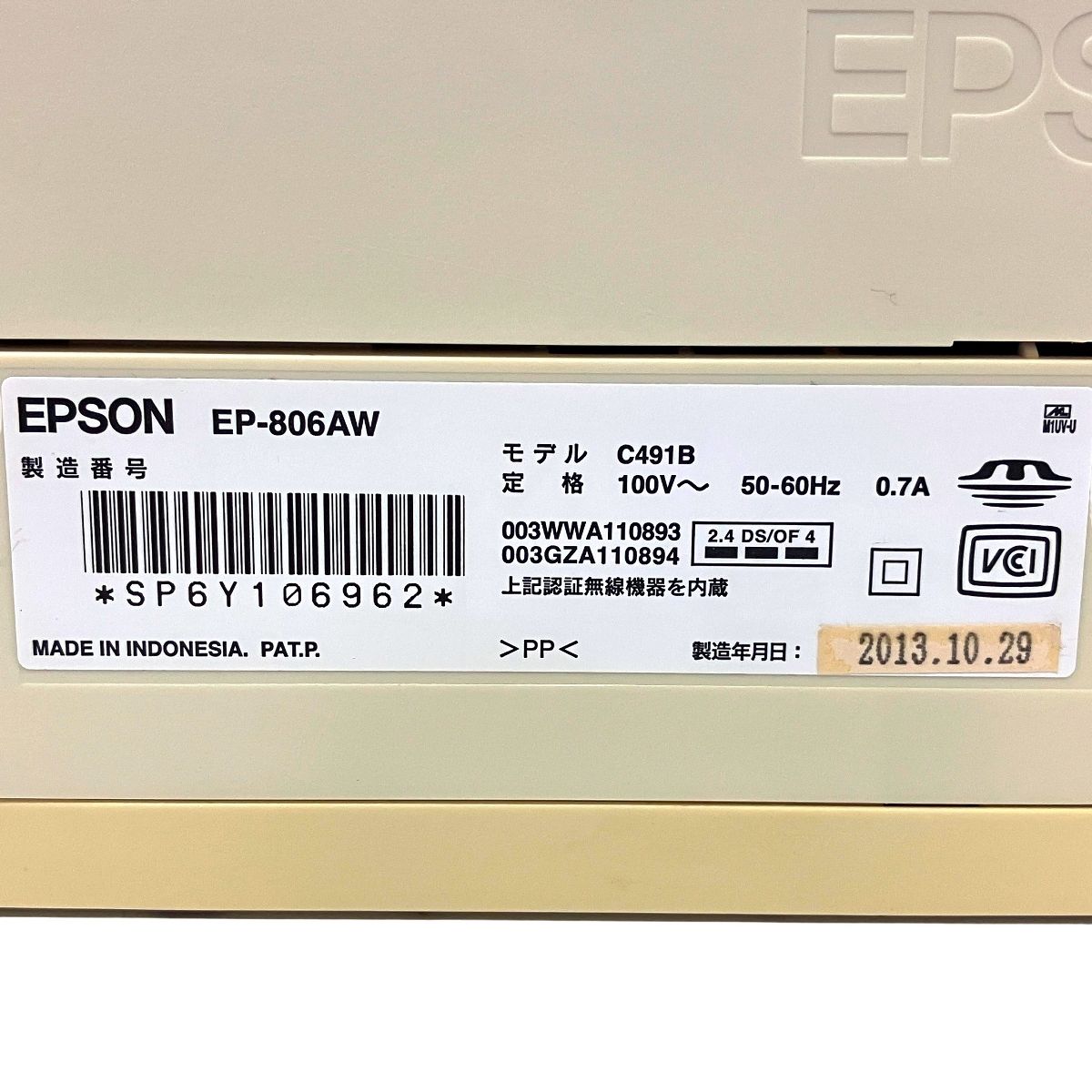 インクジェット