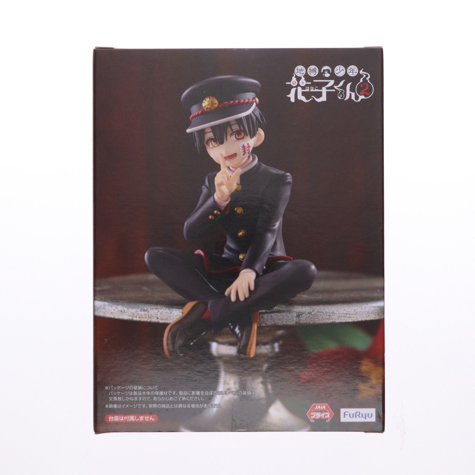 花子くん(はなこくん) 地縛少年花子くん2 ぬーどるストッパー