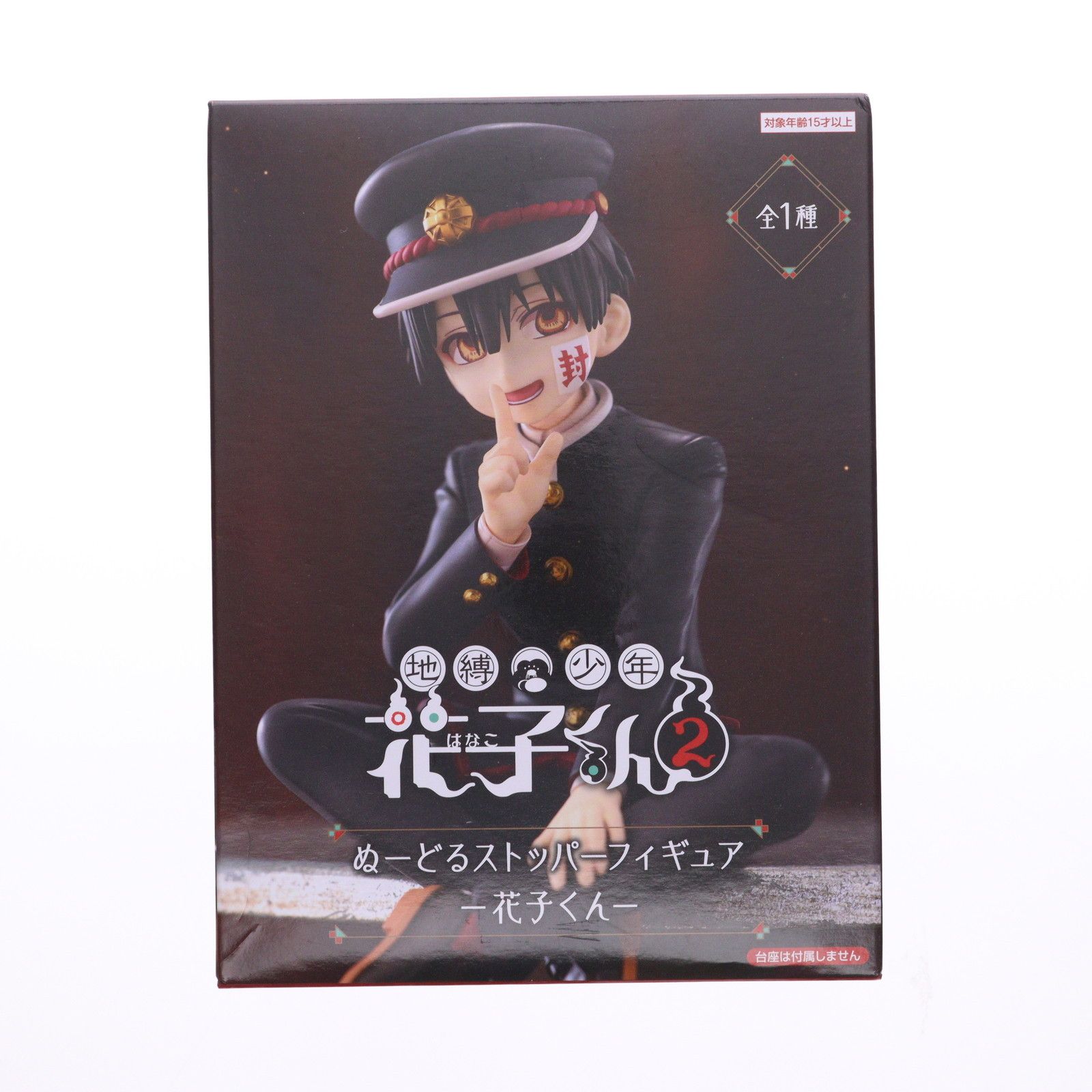 花子くん(はなこくん) 地縛少年花子くん2 ぬーどるストッパー