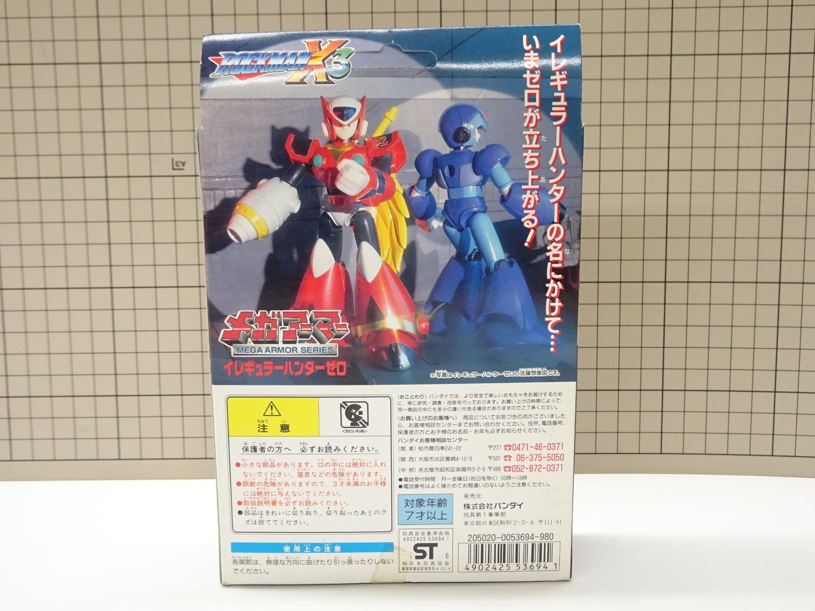 バンダイ ロックマンX3 メガアーマー イレギュラーハンターゼロ 未組立品