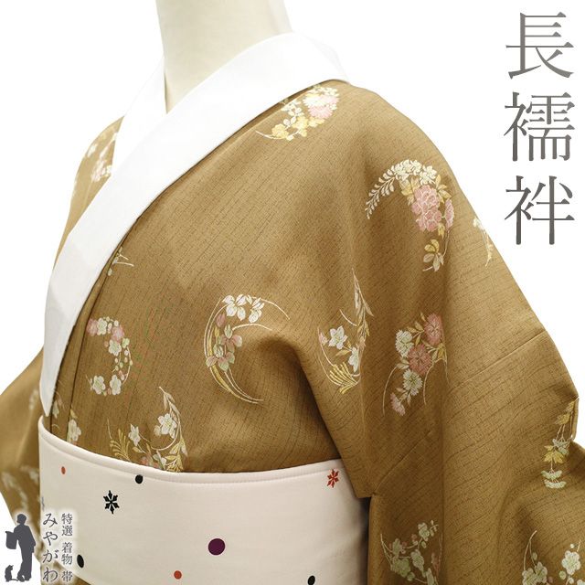長襦袢 襦袢 正絹 袷 黄唐茶色 四季の花丸文 梅 牡丹 桔梗 萩 カジュアル 春 秋 冬 じゅばん 茶色 花 仕立て上がり 身丈128 裄丈65.5 Ｍサイズ みやがわ sb 16569
