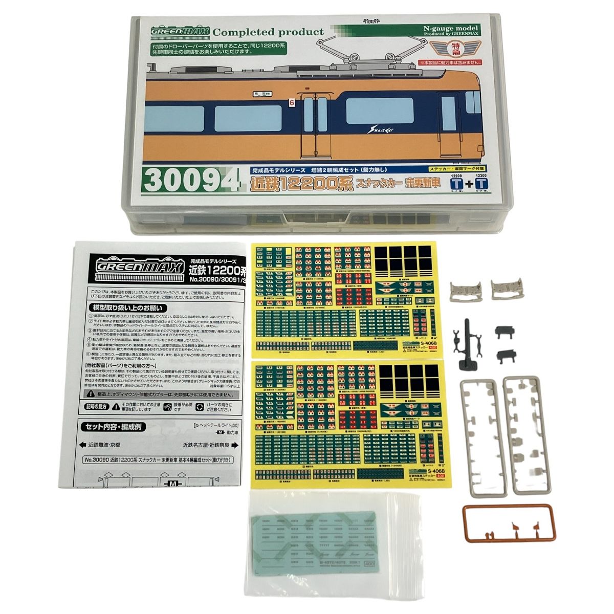 グリーンマックス 30094 近鉄 12200系 スナックカー 未更新車 増結 2両セット Nゲージ 鉄道模型 良好 N10567784