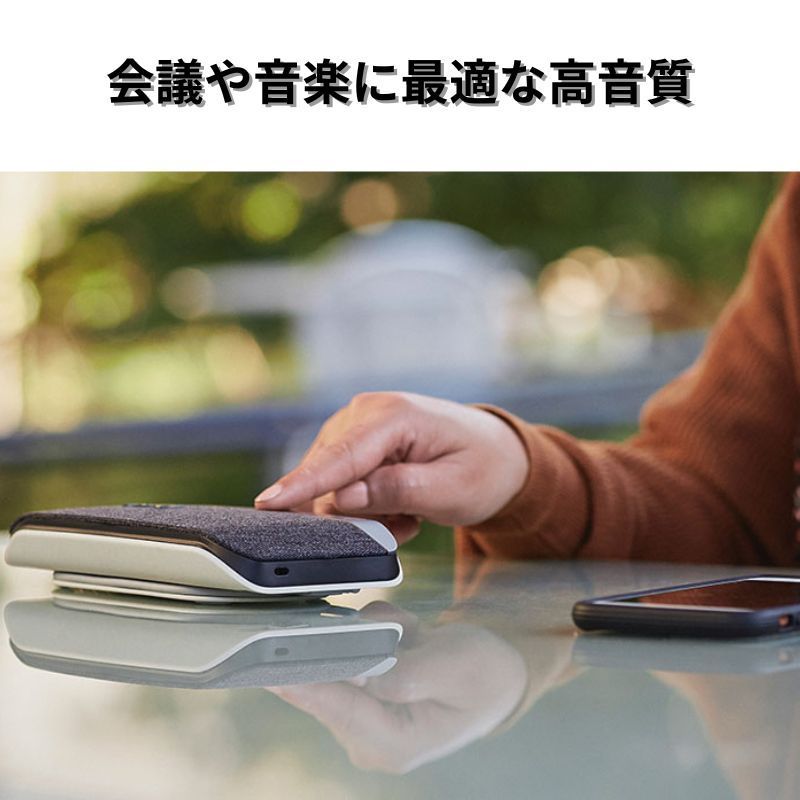 Poly Sync 20 スピーカーフォン USB Bluetooth 接続 小型 会議用 Web会議 Teams Zoom 7S4M1AA PZ024573