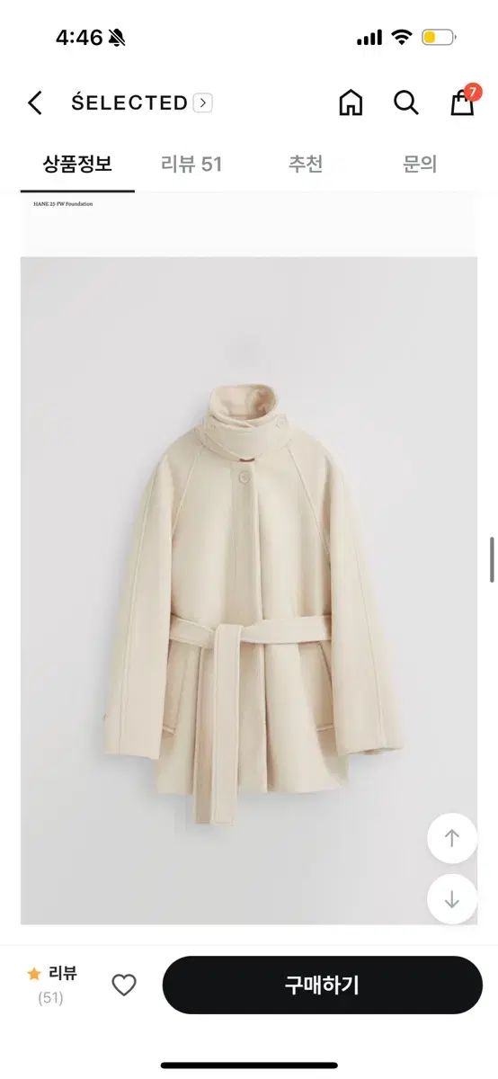 ハーフパウンドウールハーフコート クリーム