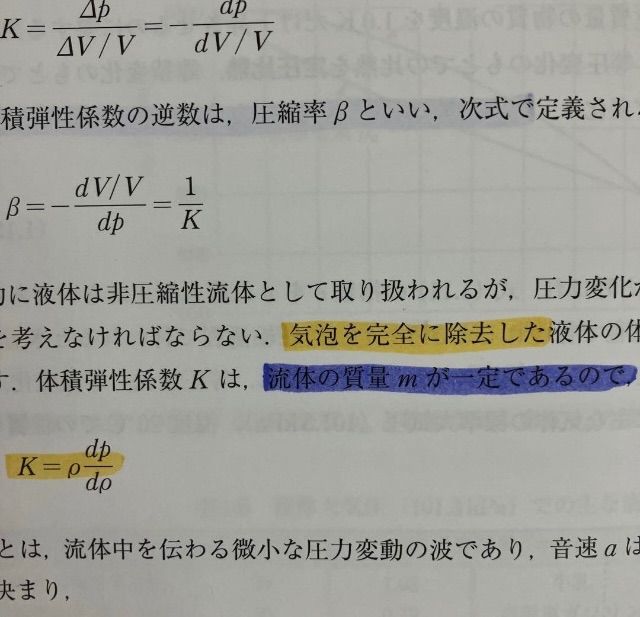 演習で学ぶ「流体の力学」入門 第2版 (秀和システム) 【公式通販】