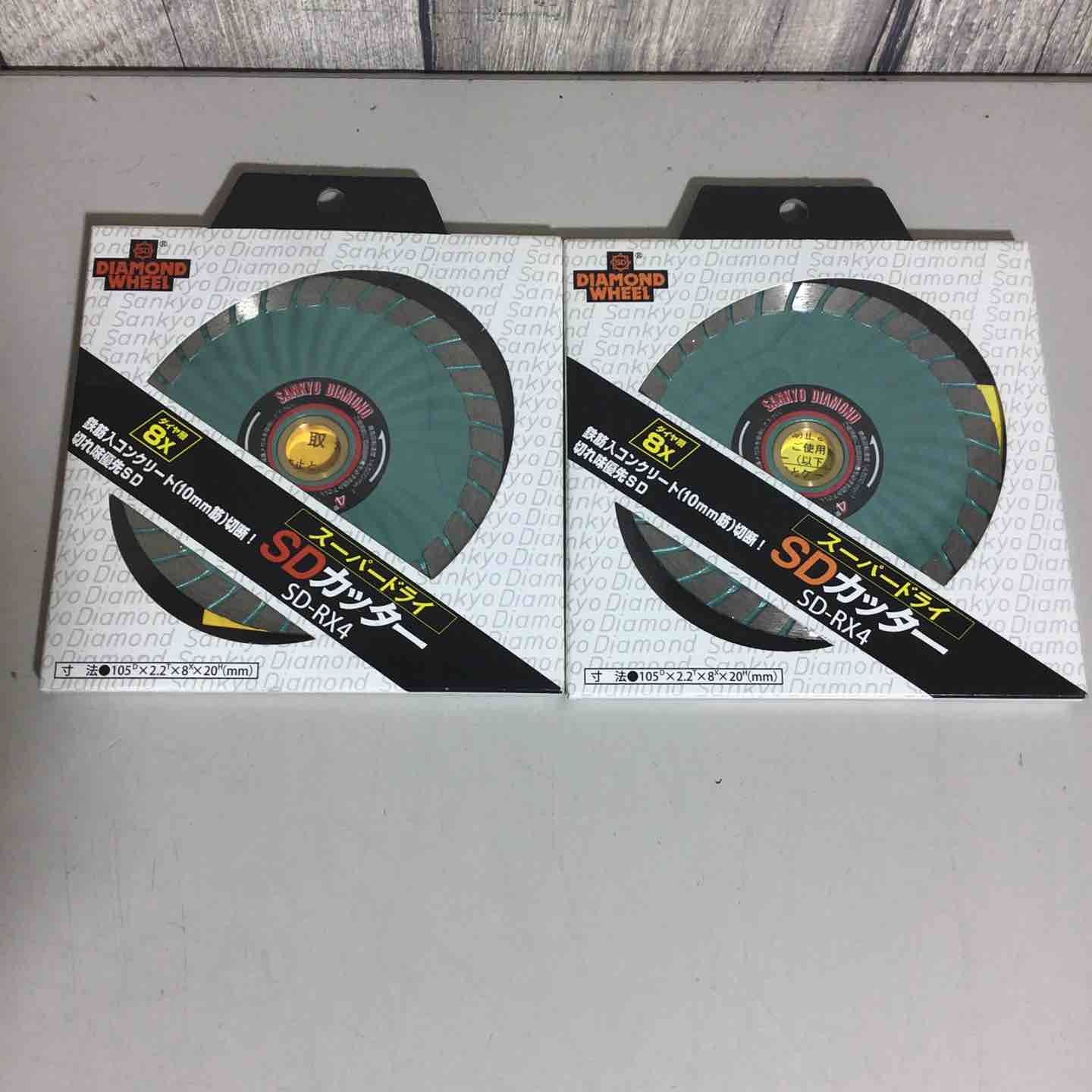 三京 スーパードライ コンクリート用 SDカッター 105 切断 SD-RX4