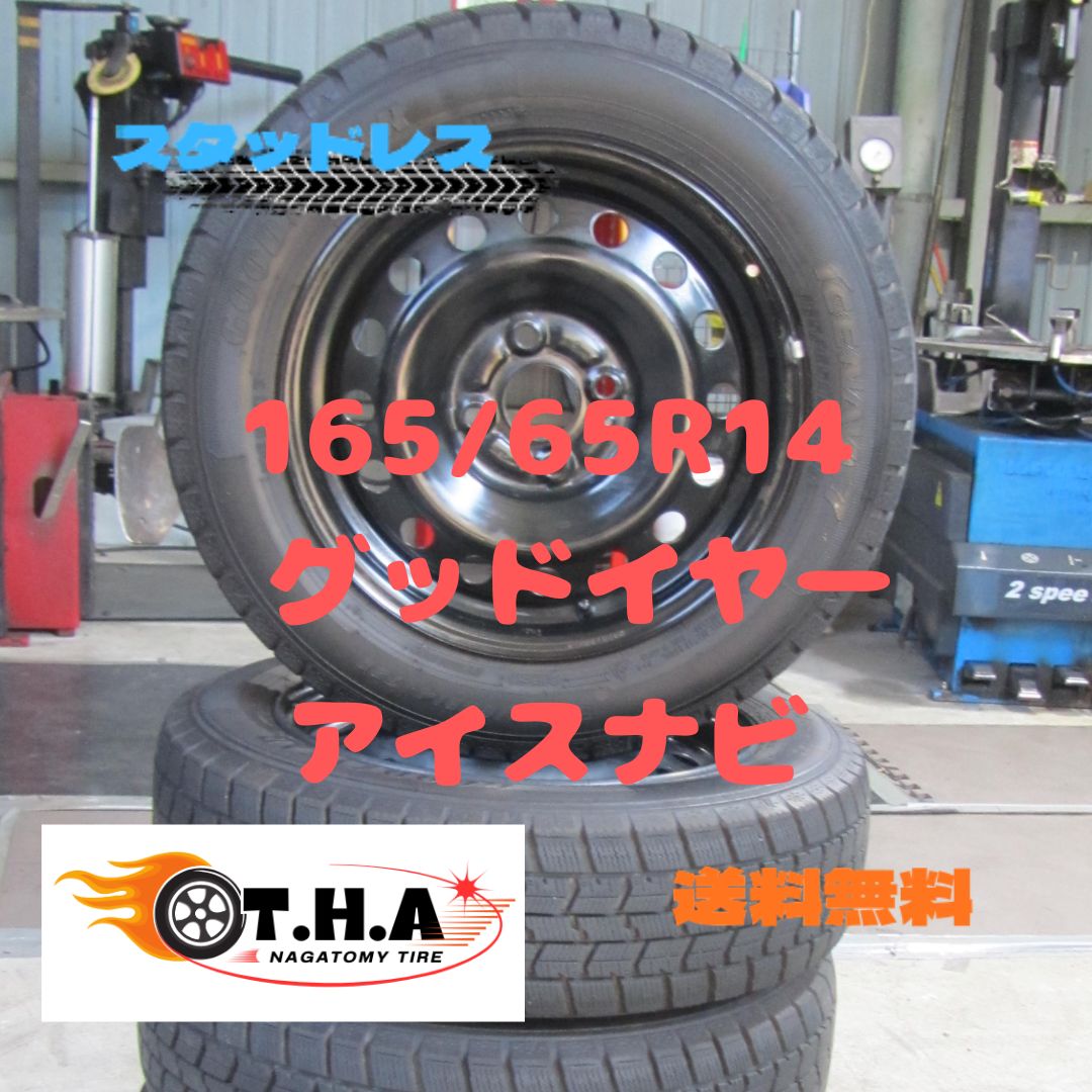 送料込☆グッドイヤーアイスナビ7☆165/65R14セット☆タンク・ルーミー