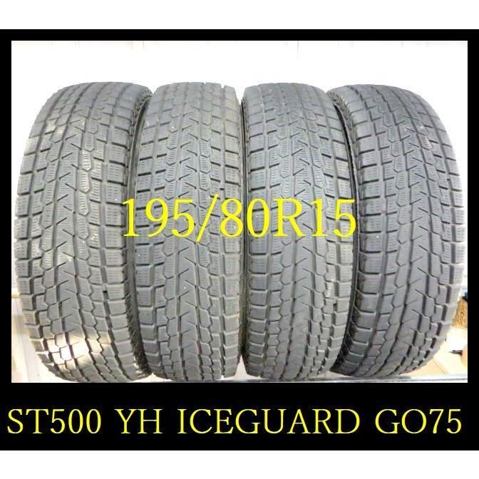 ST 500 2021 2020年製造 約7部山 GO 75 195 80 R 15 4本