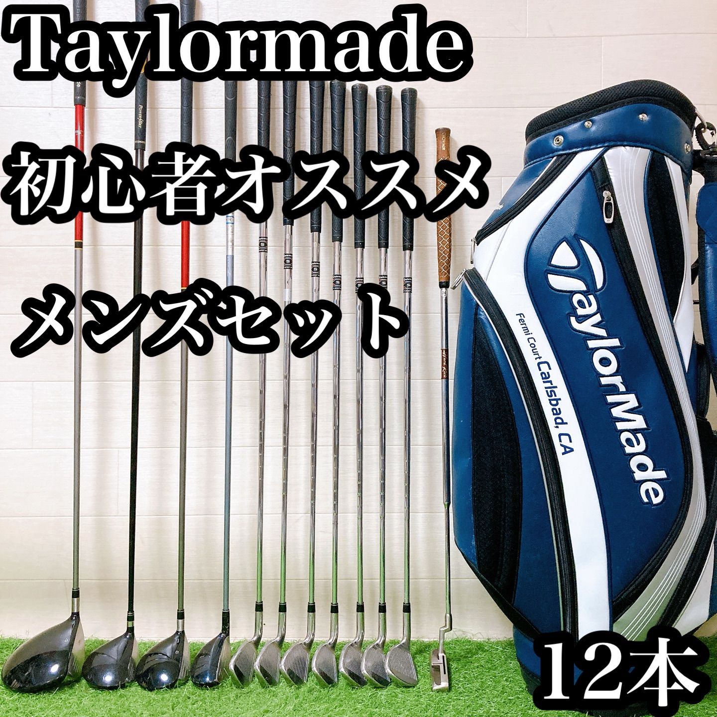 Hテーラーメイド ゴルフクラブセット メンズ 12本