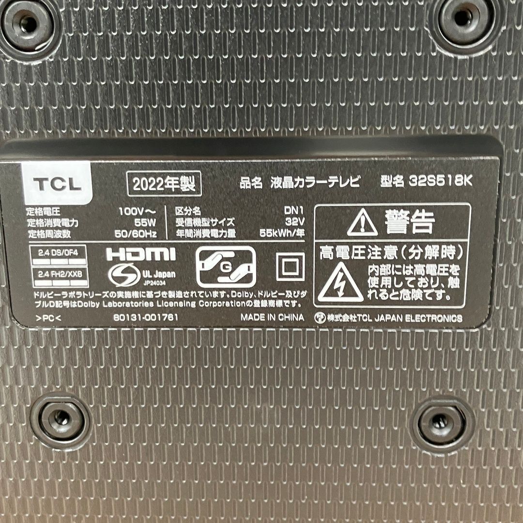 製 リモコン付き