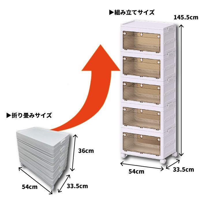 テスト販売台数 通常価格 18 700円 折りたたみ5段キャビネット 組立サイズ 54cm 幅 x145.5cm 高 ×33.5cm 奥 折り畳みサイズ 54cm 幅 x36cm 高 ×33.5cm 奥 折り畳み 5段 キャビネット 家具