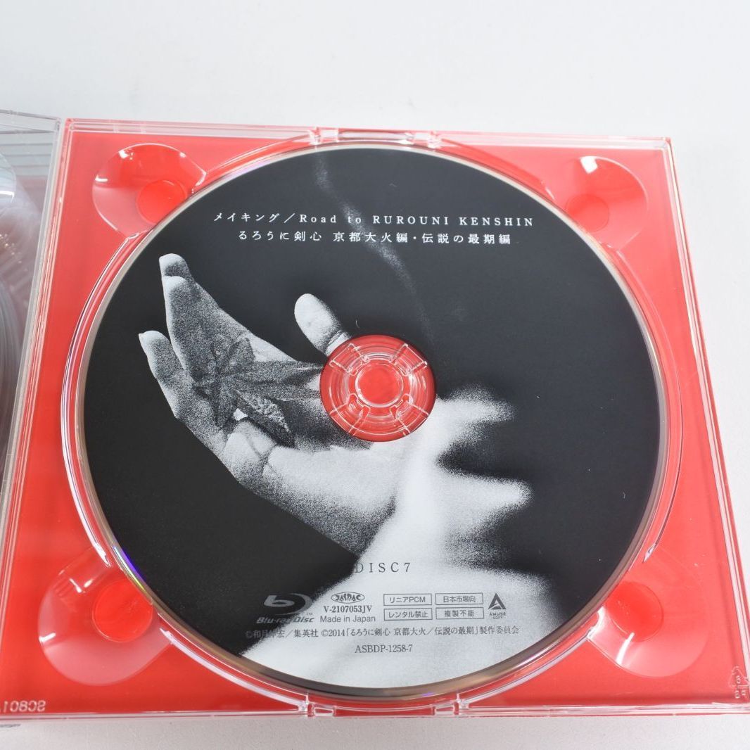 大清水16-01-1104】るろうに剣心 パーフェクト Blu-ray BOX 数量限定