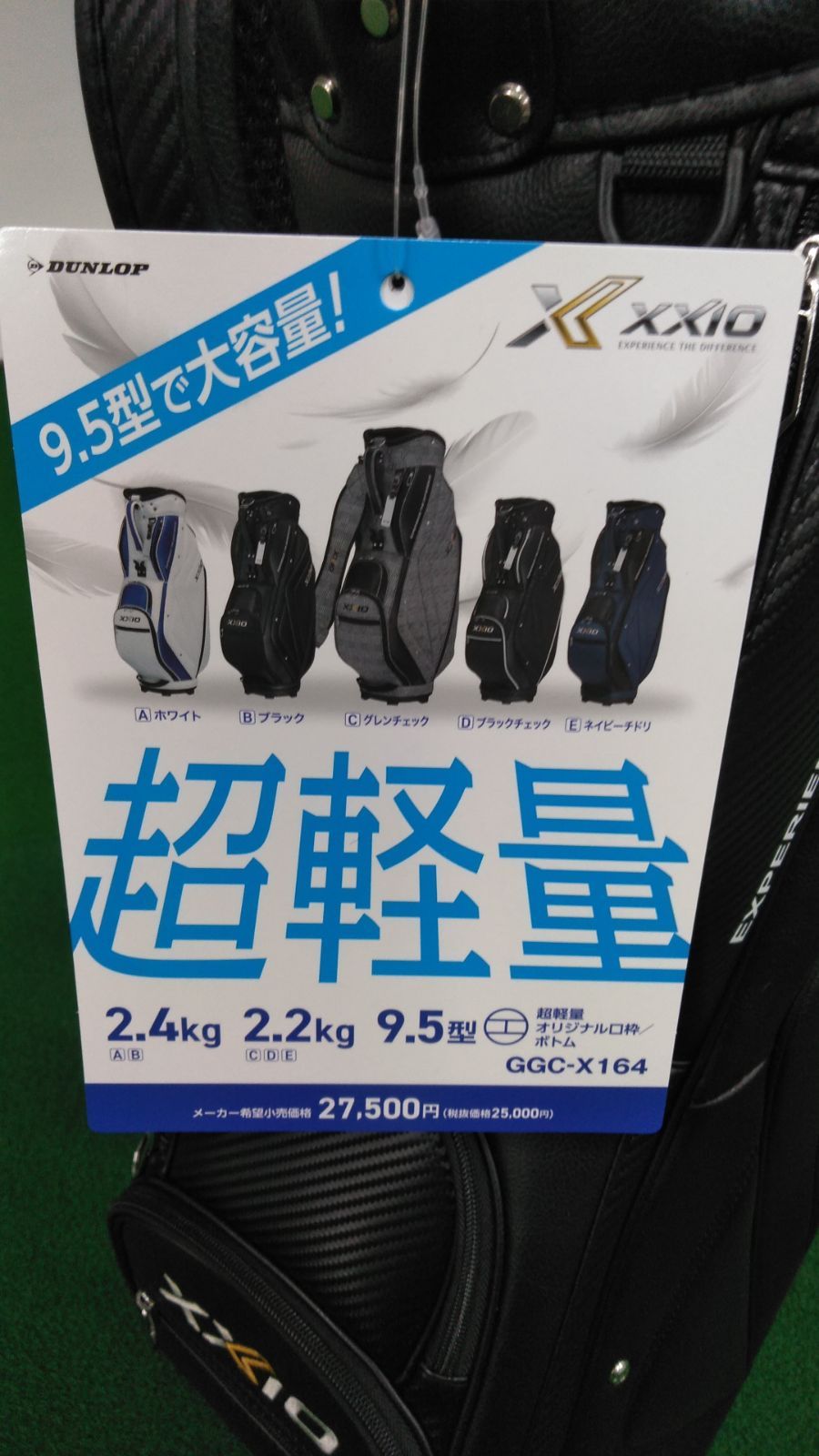 Cb【新品未使用品】ゼクシオ XXIO キャディバッグ GGC-X164 ブラック