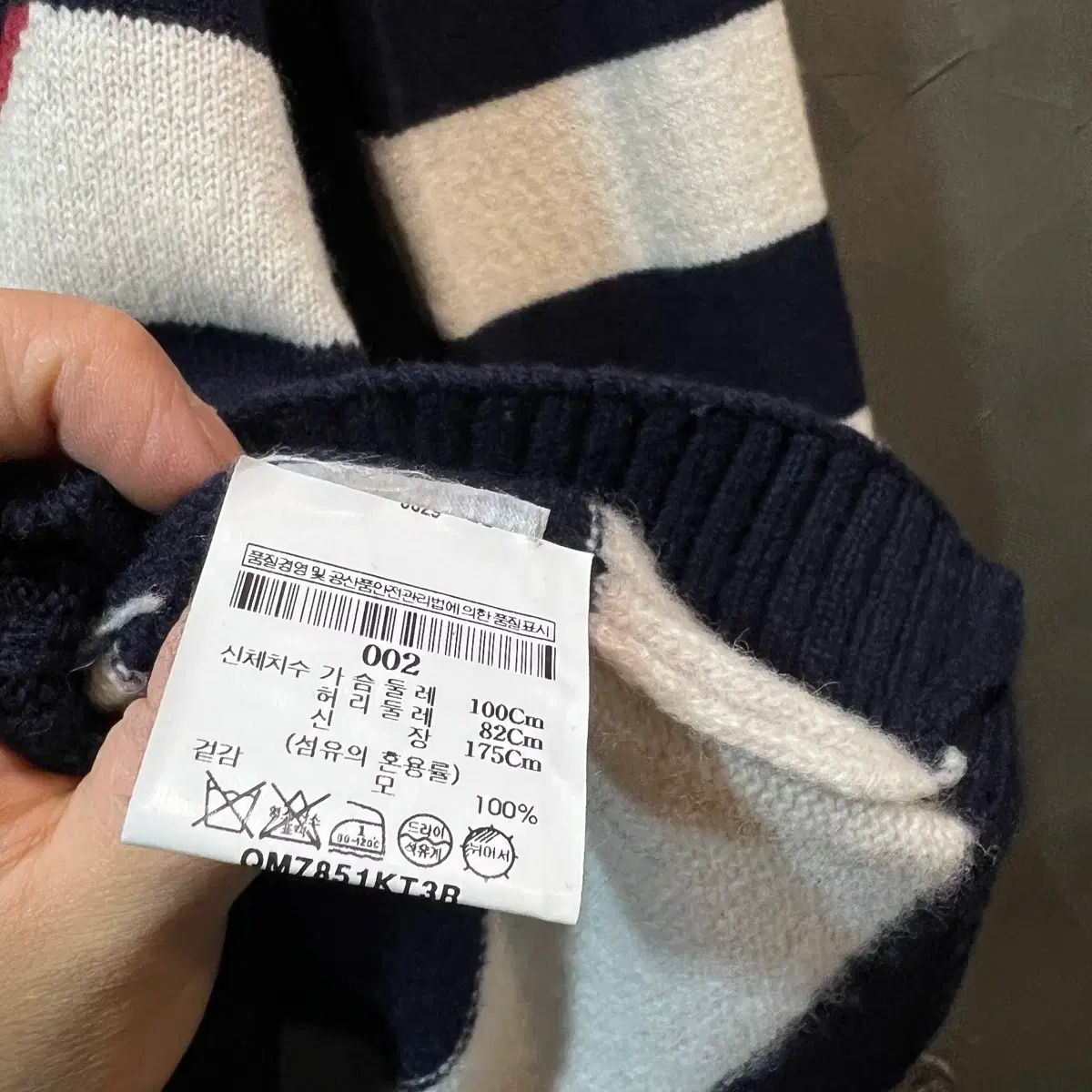 ストライプ ニット