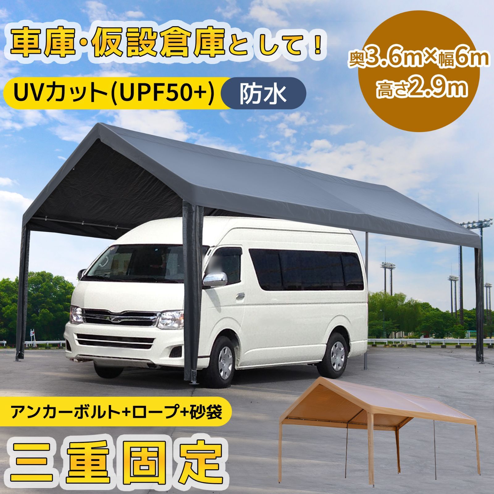 UPF50 UVカット-防雨 テント 車庫テント ガレージテント 車庫 お祭り 倉庫 奥3.6m×幅6m×高さ2.9m ガレージテント カーポート 軽自動車用 大型 車 駐車 スチール製 頑丈 仮設倉庫 タープテント