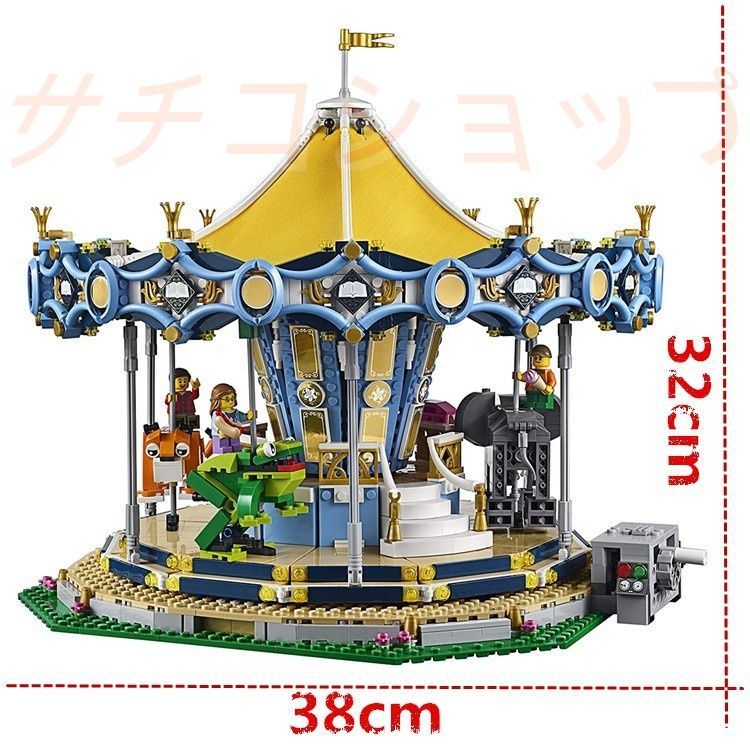 レゴ メリーゴーランド 子供 遊園地 2670 PCS ブロック おもちゃ 知育玩具 モデル 子供用 玩具 組み立て