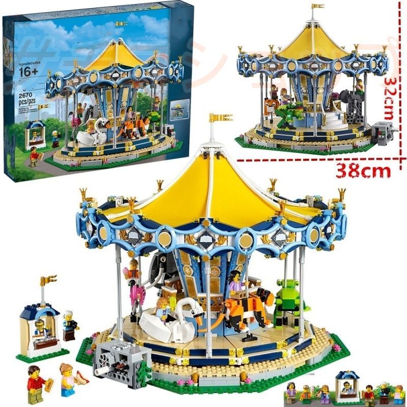 レゴ メリーゴーランド 子供 遊園地 2670PCS ブロック おもちゃ 知育玩具 モデル 子供用 玩具 組み立て