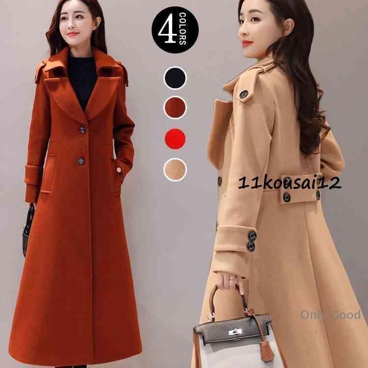 チェスターコート レディース 秋 冬 ロングコート 冬コート 超ロング 無地 着痩せ 体型カバー お洒落 きれいめ 通勤 結婚式 二次会 30代 40