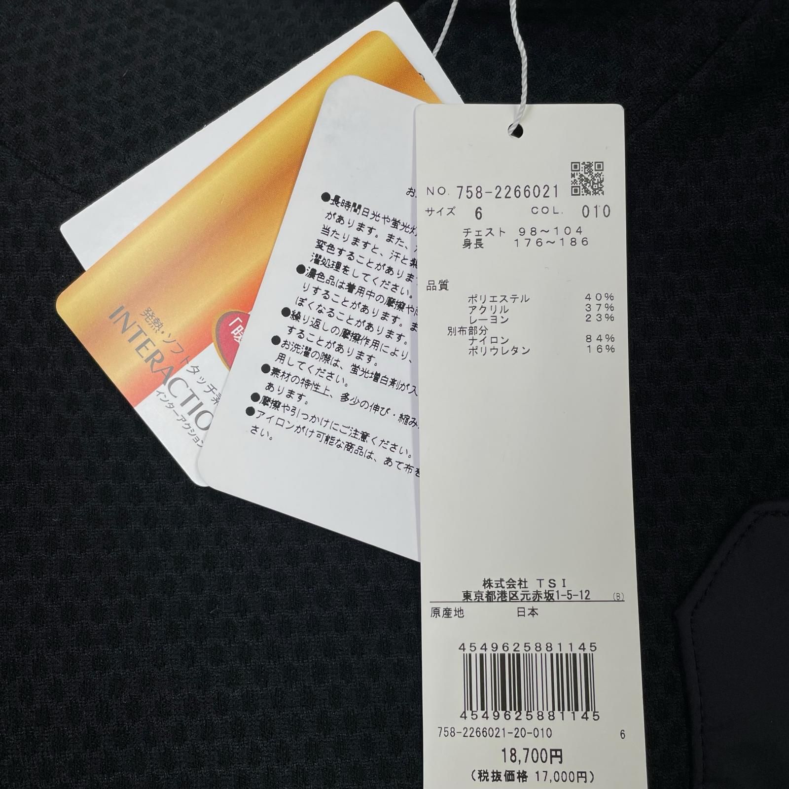 メンズ マスターバニーエディション MASTER BUNNY EDITION 長袖シャツ 6 LL 黒 ブラック モックネック LLC-HASEGAWATOSO_COM