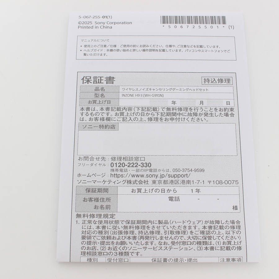 ホワイト ゲーミングヘッドセット