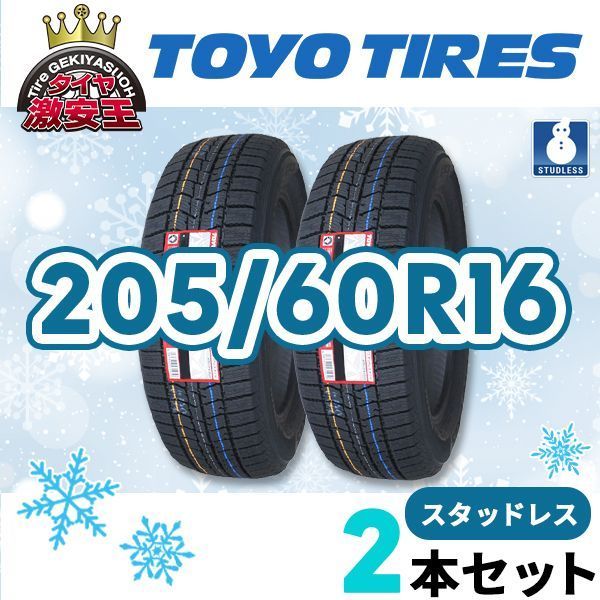 2本セット 205 60 R 16 製 スタッドレスタイヤ TOYO TIRES OBSERVE GIZ 3 県は除く トーヨー オブザーブ スタッドレス 即 可