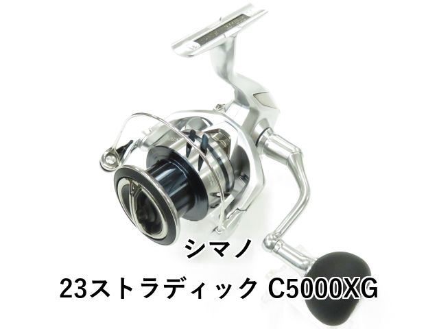 セール中 シマノ 23ストラディック C5000XG (01-8111130002) SHIMANO 23ストラディックC5000XG