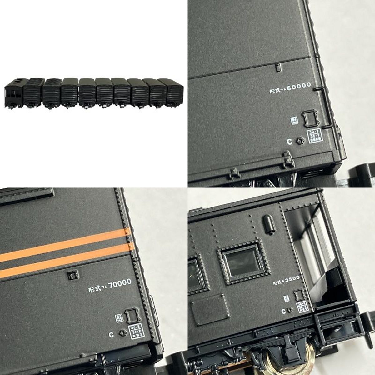 ワム70000 10両セット