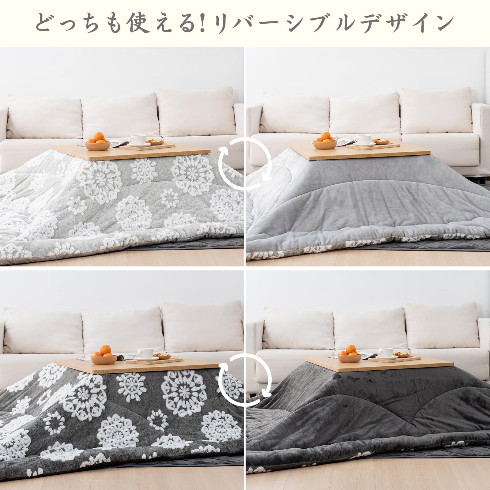 数量 ぬくぬく ぽかぽか 冬用 ふわふわ 適応こたつ台 80～90×120cm 両面使える 洗える リバーシブル フランネル ジャガードボア 厚手 静電気防止 こたつ掛け布団 あったか こたつ用布団 毛抜けない 205x245cm 単品 こたつふとん 大
