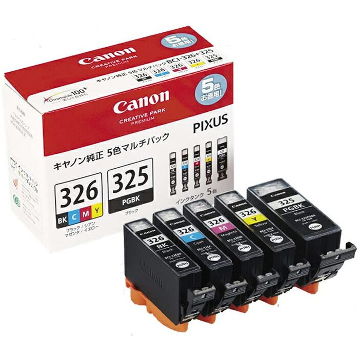 Canon PFI-207 インクカートリッジ 5色セット 楽天市場】【純正品 10色