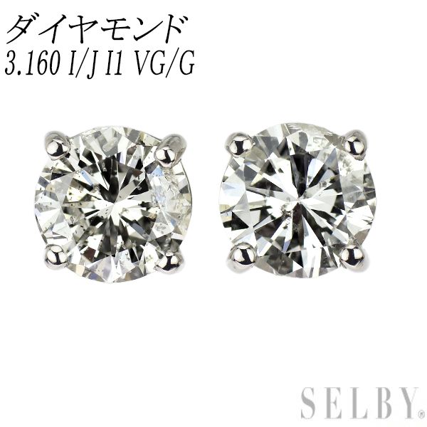 新品 Pt900 LDH ダイヤモンド ピアス 3.160 I/J I1 VG/G - メルカリ