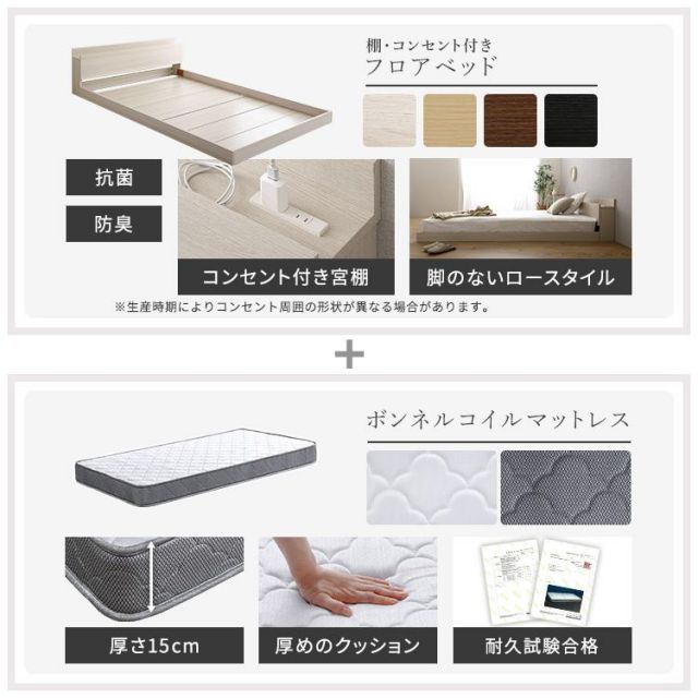 ボンネルコイルマットレスセット