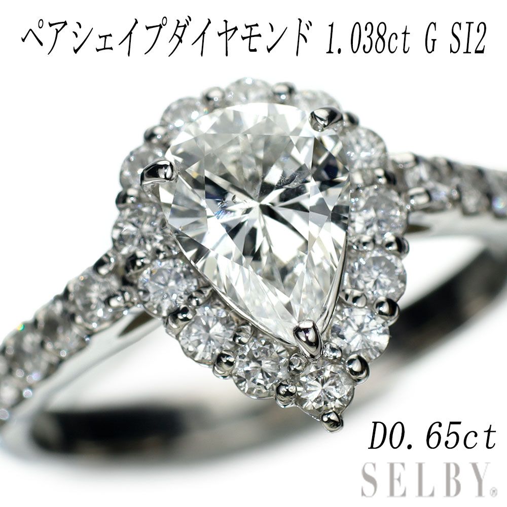 Pt900 ペアシェイプ ダイヤモンド リング 1.038ct G SI2 D0.65ct