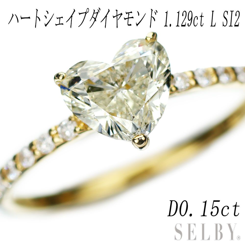 K 18 YG ハートシェイプ ダイヤモンド リング 1 129 ct L SI 2 D 0 15