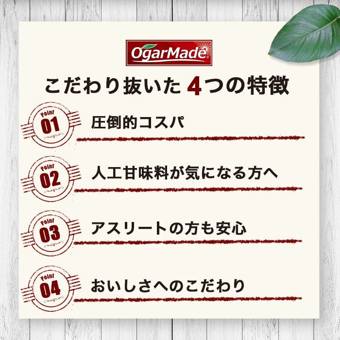 フレーバー 加工