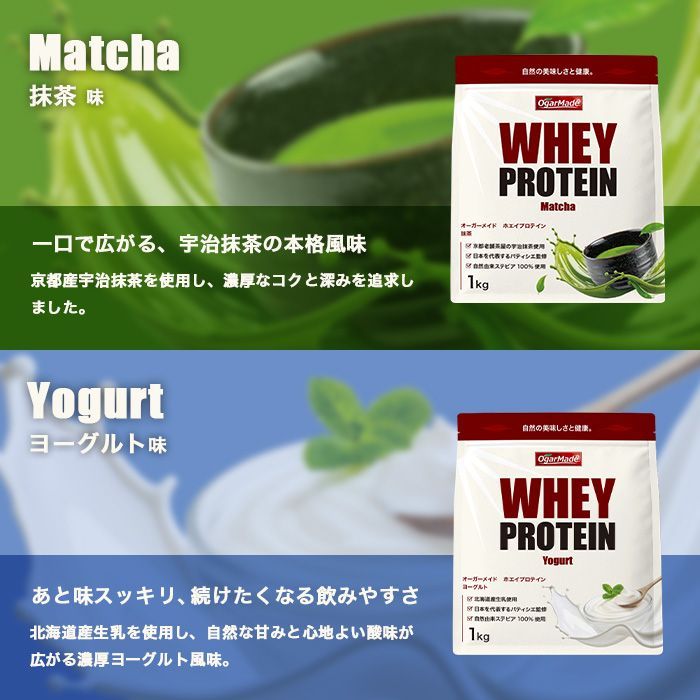 ホエイプロテインWPC 5kg 選べる6種類 フレーバー 加工 ダイエット OgarMade オーガーメイド KANDAIZUMI_COM