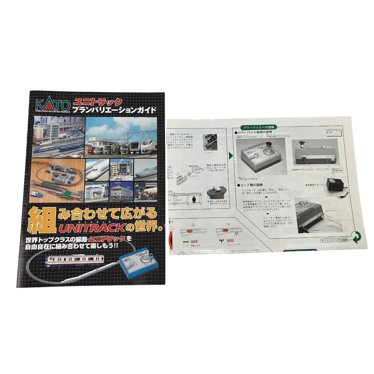 鉄道模型 エンドレス線路基本セット