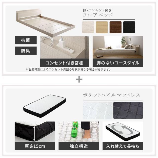 デザインフロアベッド ポケットコイルマットレスセット シングル NEXPOTALLINN_EU