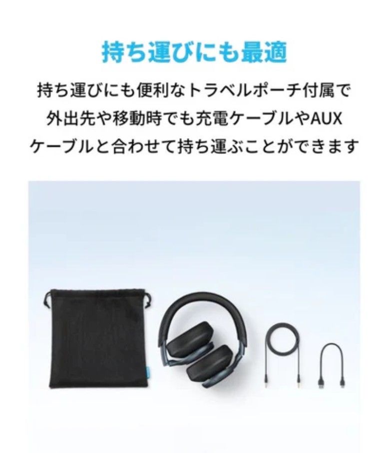 タイムセールも有。 定価10990円 ヘッドホン Soundcore Space One ノイズキャンセリング 年代物の