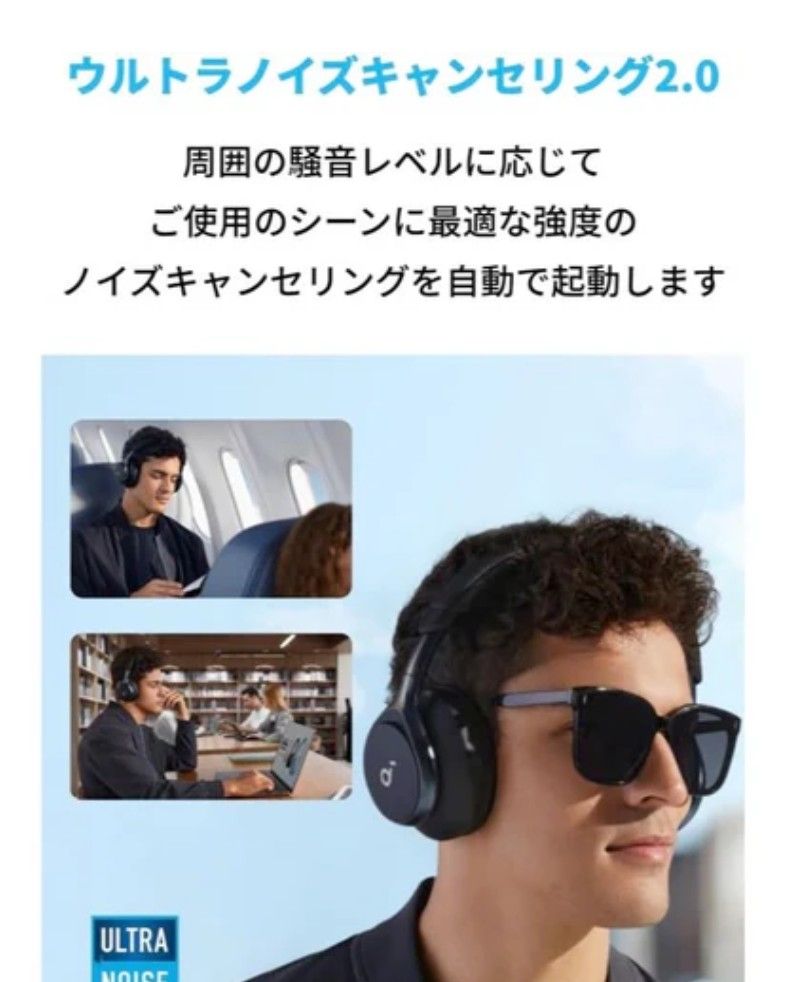 One ノイズキャンセリング