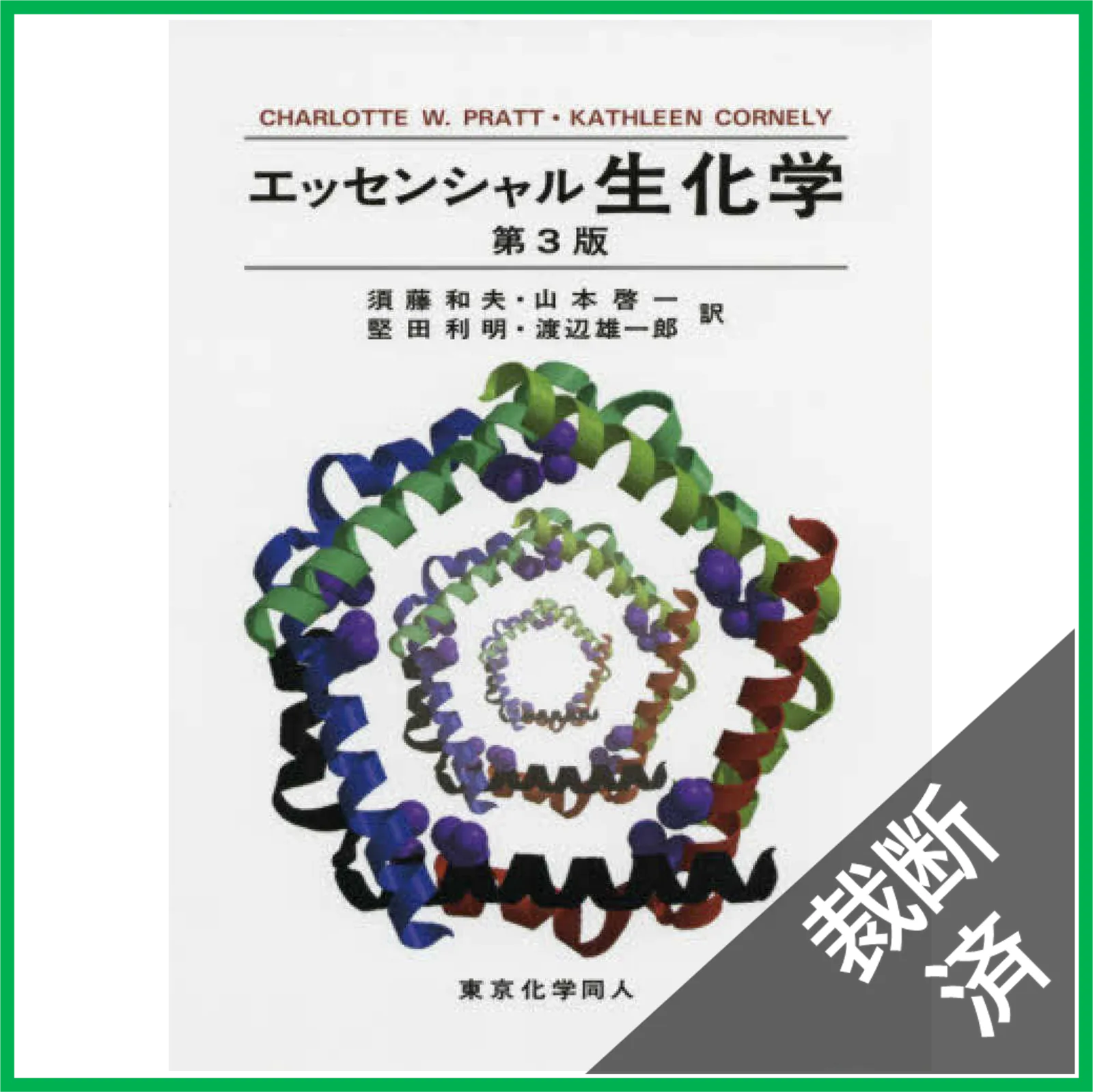 2026年最新】渡辺利明の人気アイテム - メルカリ