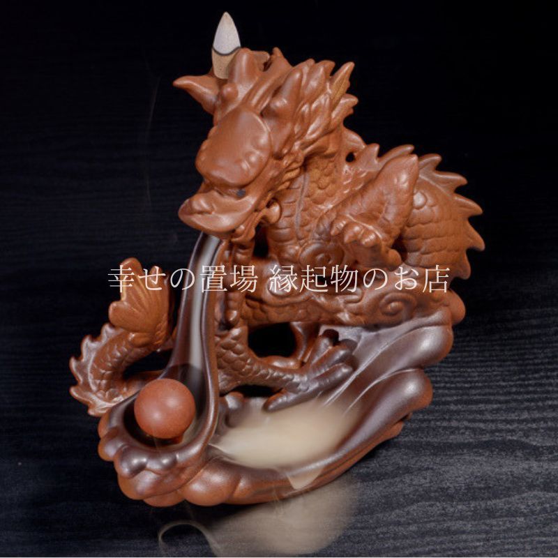 逆流香炉 龍 竜 ドラゴン 室内香座 風水 開運 金運 龍神 線香立て お香立て コーン型 置物 インテリア 瞑想 癒やし 禅 瞑想 ヨガ リラックス 陶器 運気上昇 和室 書斎 おしゃれ 和風 モダン リバースインセンス 浄化 運気アップ リラクゼーション